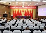 Sherehe ya ufunguzi wa Changqing New Energy Industry Incubation Base and Manufacturing Base